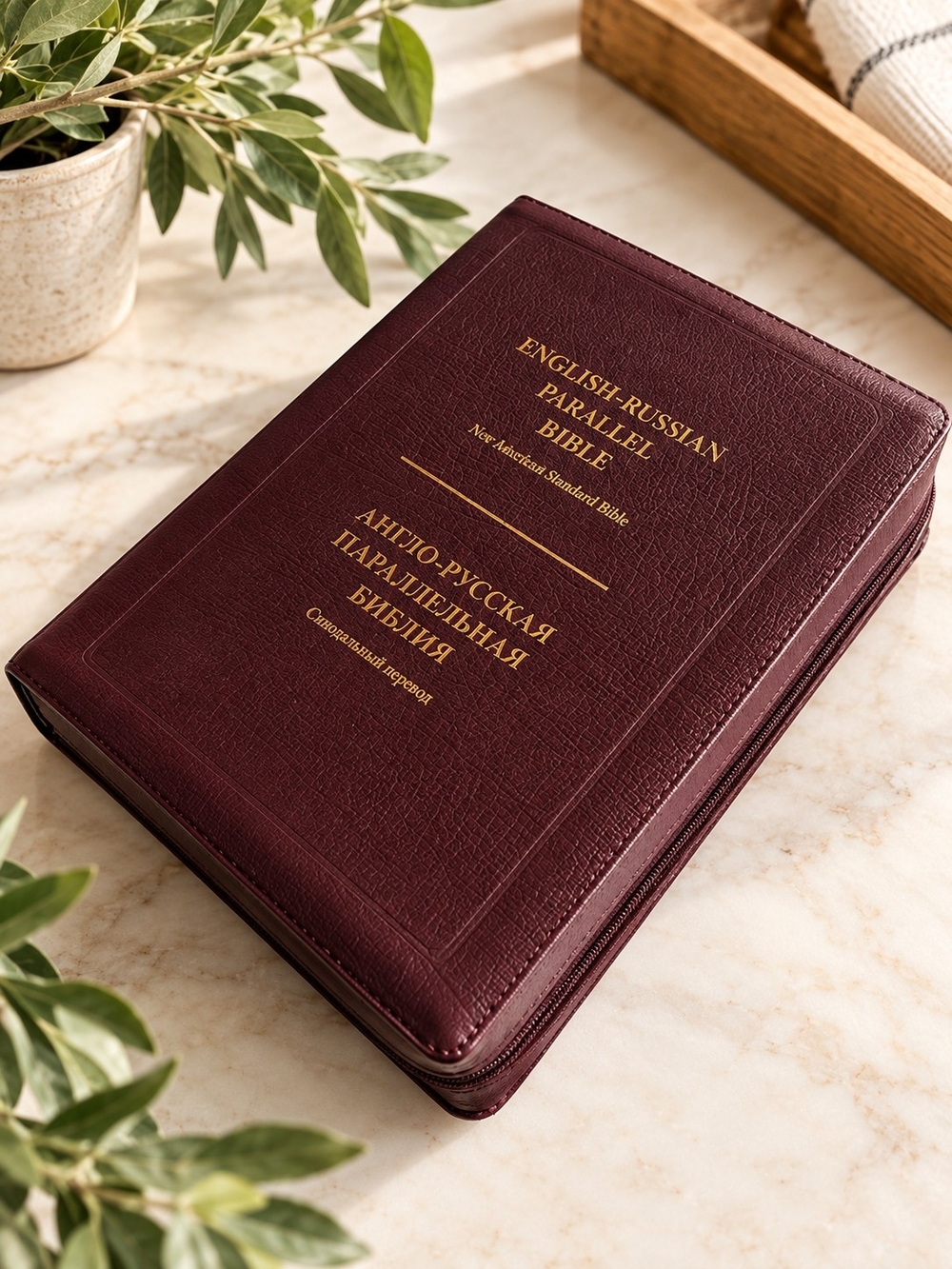 Burgundy English-Russian Parallel Bible with Zip Closure